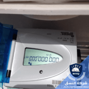 كيف اعرف فاتورة المياه