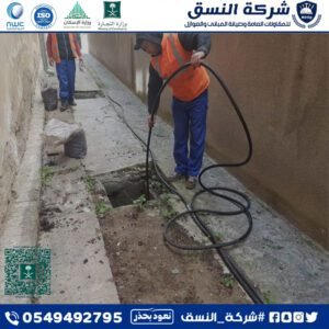 شركة شفط البيارات بجدة