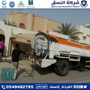 شركة تسليك مجاري بجدة