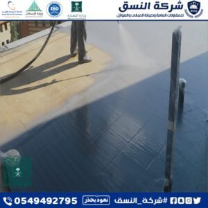 أفضل عازل حراري للشينكو