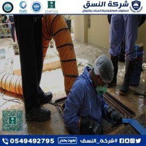 كيف تختار أفضل شركة عزل خزانات بالمدينة المنورة