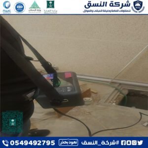 أهمية كشف تسربات المياه بمكه بدون تكسير في المباني الحديثة