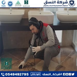 كشف تسربات المياه