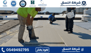 تسرب المياه بعد عزل الفوم