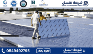 دور شركات العزل الحراري المعتمدة
