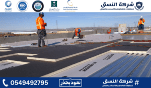  تثبيت ألواح الفوم العازل على السطح