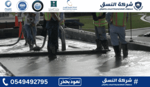 طريقة عمل صبة ميول للسطح