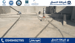 شركة صبة خرسانة رغوية 