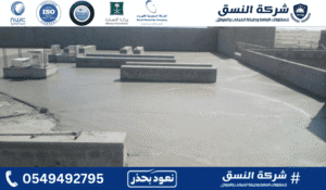 استخدام الخرسانة الرغوية لصبة الميول