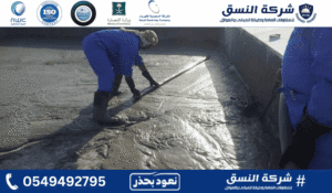 مكونات الخرسانة الرغوية