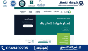 شهادة العزل الحراري