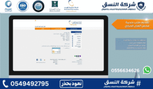 مراحل استخراج شهادة العزل الحراري