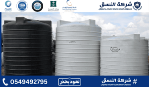 الخزان المعزول وغير المعزول