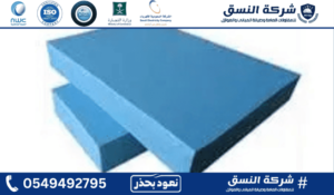 ألواح البوليسترين XPS
