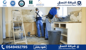 شركة ترميم منازل بجدة