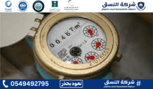 طريقة الاستعلام عن فاتورة المياه