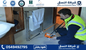 شركة كشف تسربات معتمدة بالطائف والتقارير الرسمية