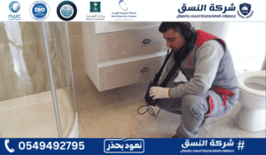 شركة كشف تسربات المياه بجازان
