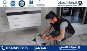 شركة كشف تسربات المياه بابها